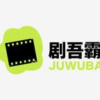 劇吾霸劇場