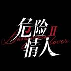 天美劇場