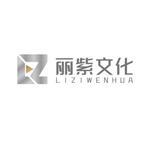 麗紫文化