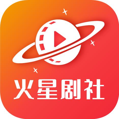 火星劇社