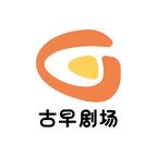 古早劇場