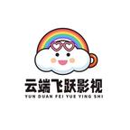 雲端飛躍製片廠