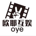 歐耶互娛