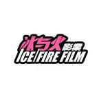 冰與火短劇