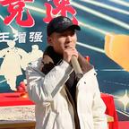 王增强