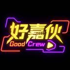 好嘉夥劇場