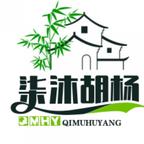柒沐胡杨