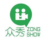 眾秀精品短劇