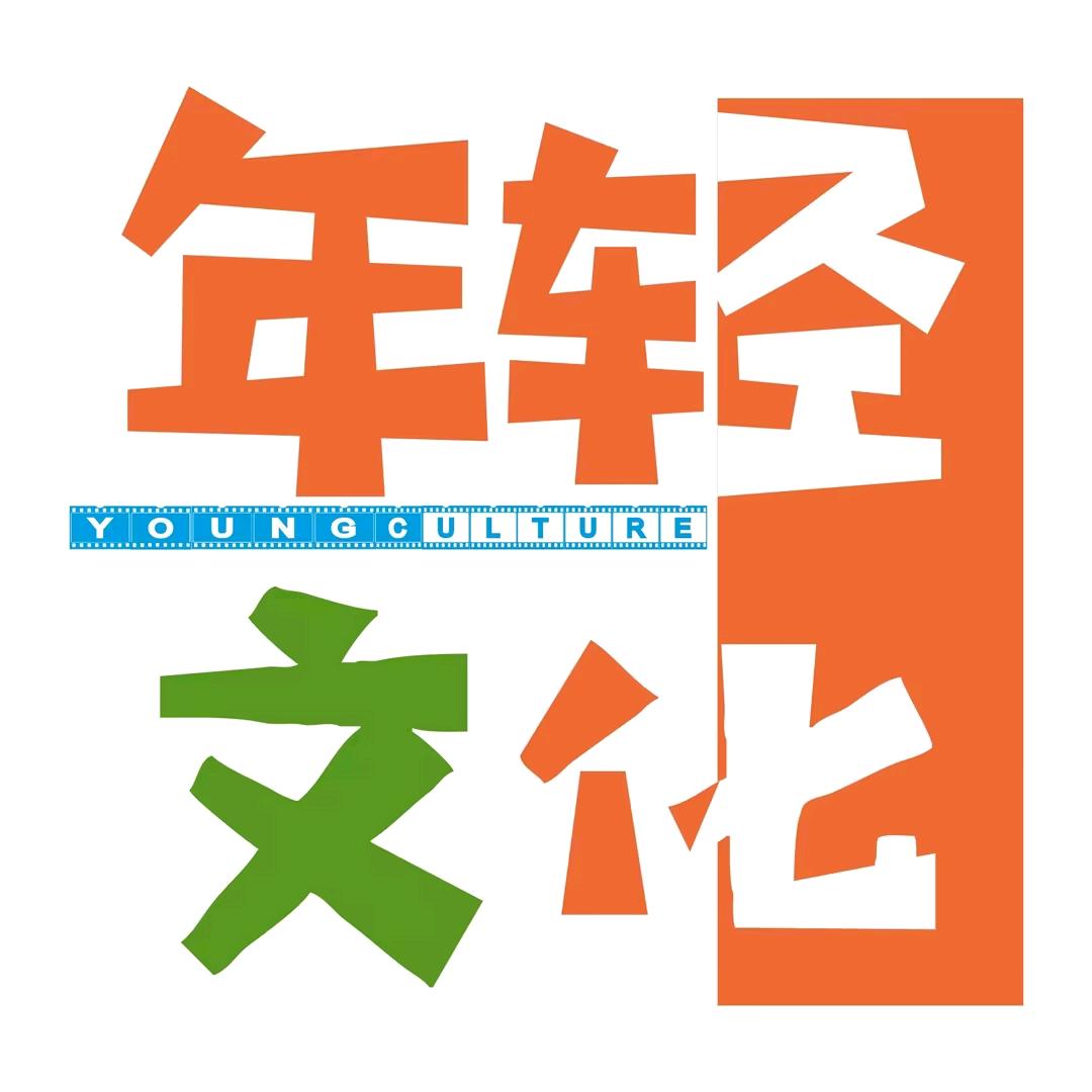 年輕劇場