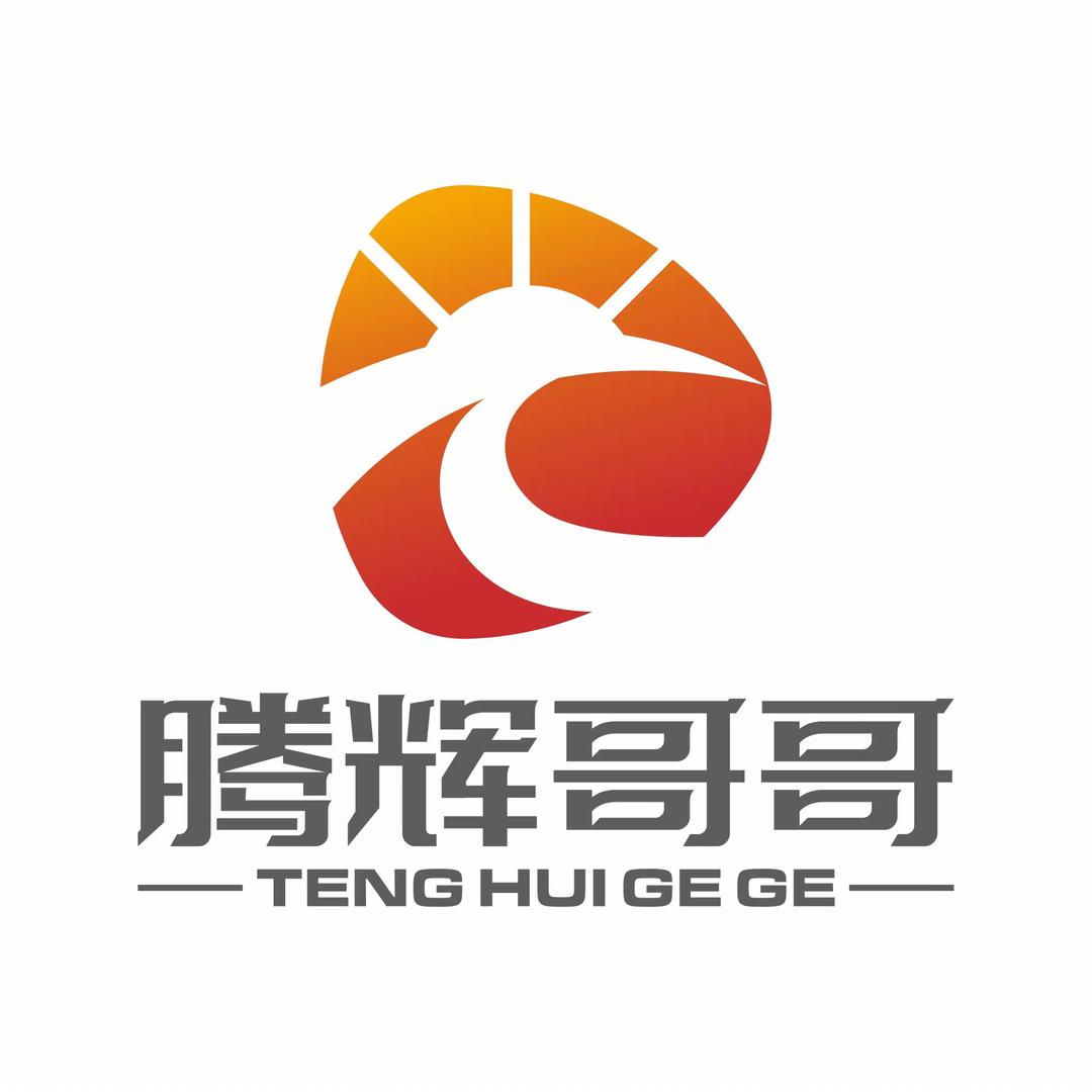 騰輝哥哥劇場