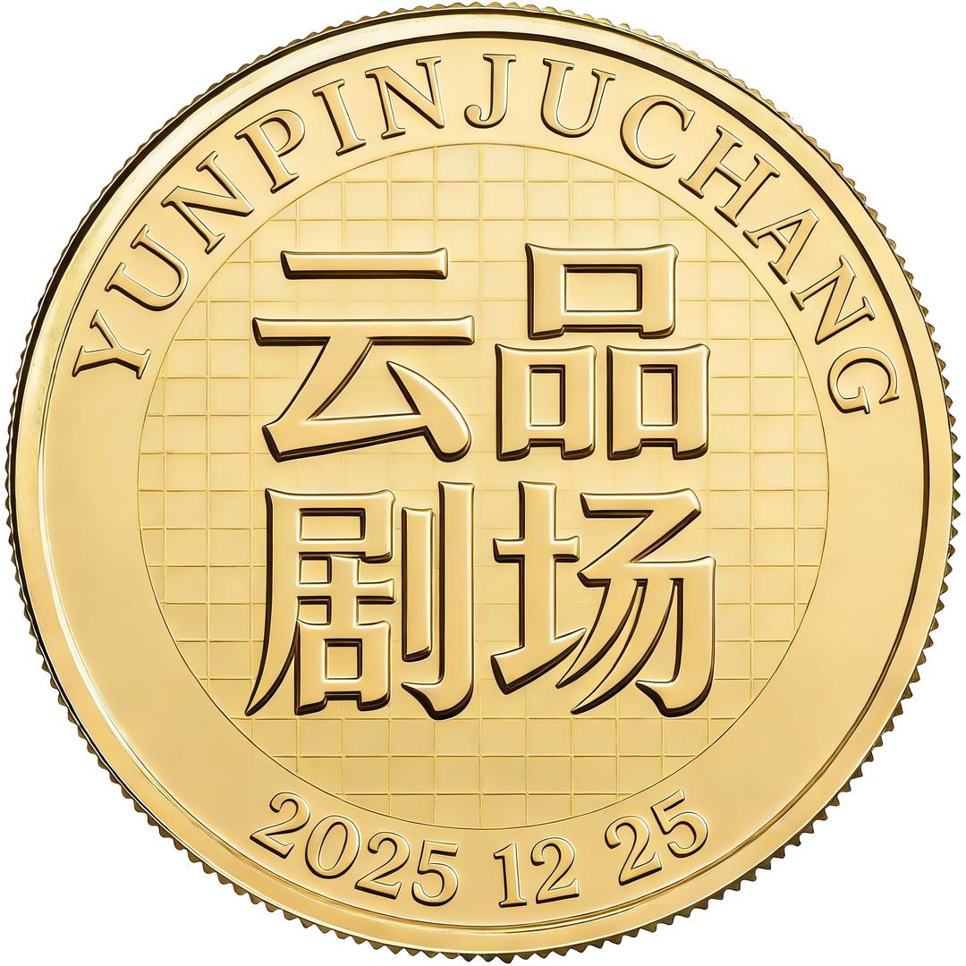 雲品劇場