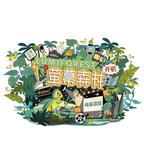 螢幕森林劇場