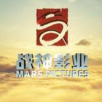 戰神影業