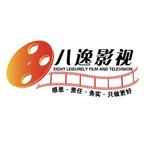 八逸夢幻劇場
