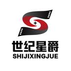 世紀星爵影視