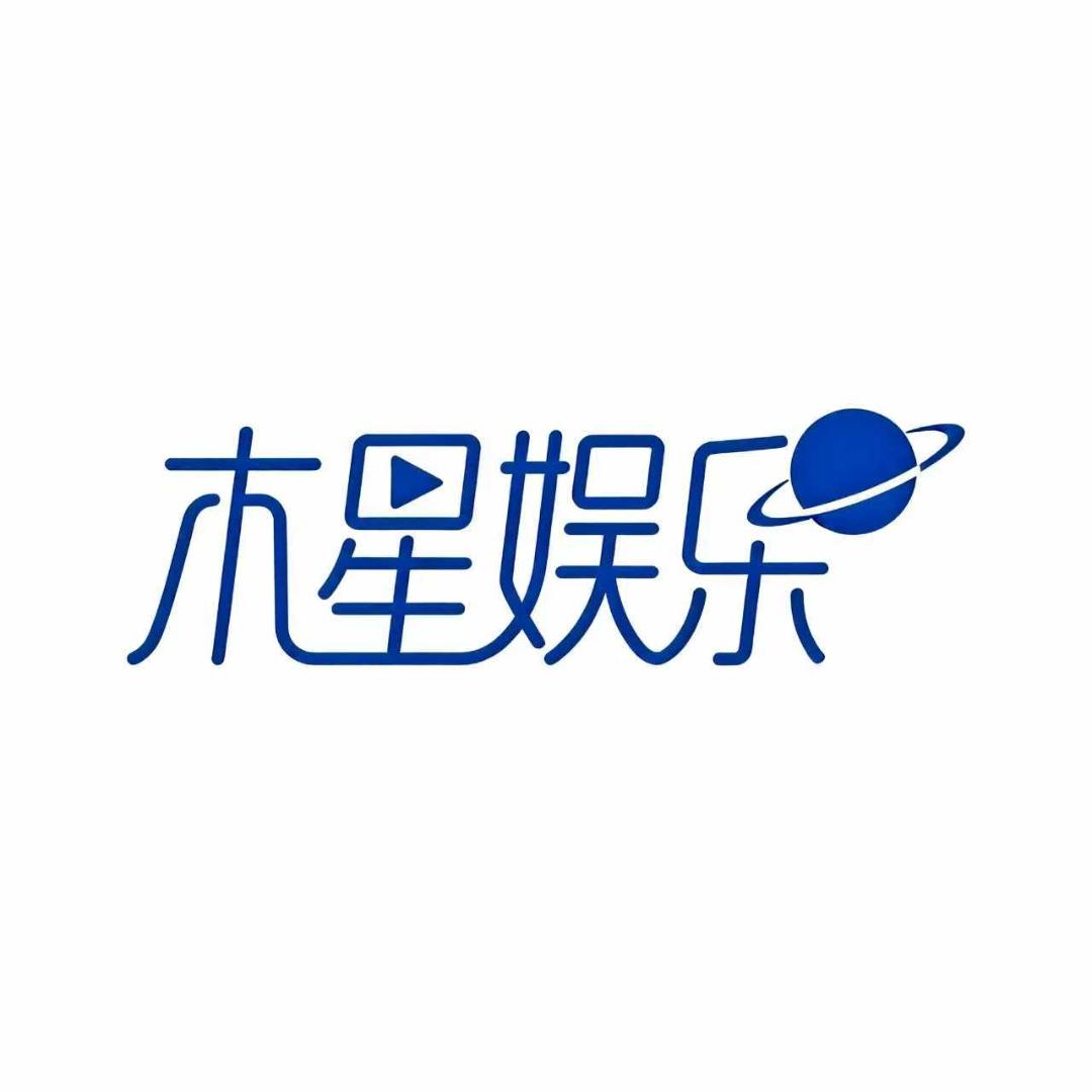 木星娛樂