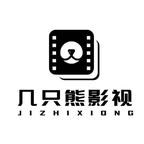 幾隻熊劇場