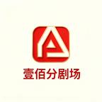 壹佰分劇場