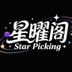 星曜閣劇場