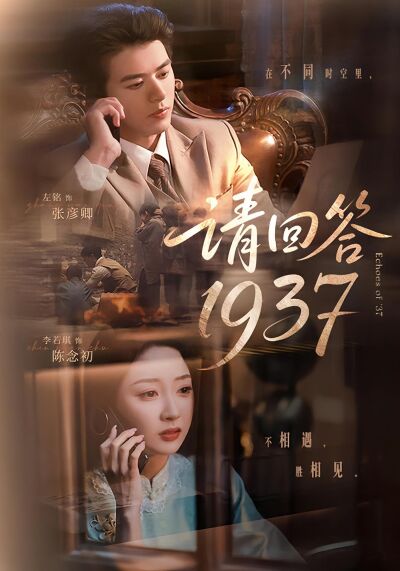 请回答1937