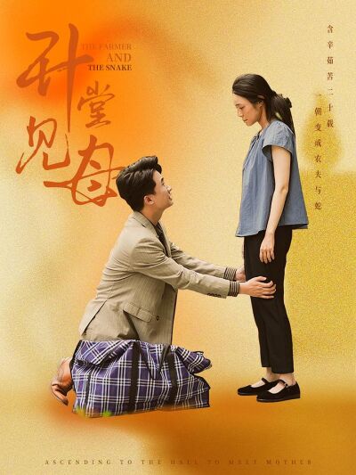 升堂见母