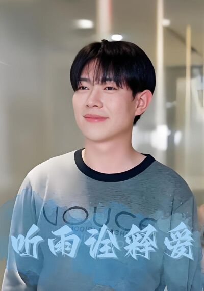 听雨诠释爱
