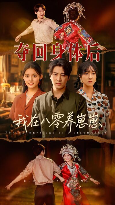 夺回身体后我在八零养崽崽