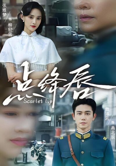 点绛唇