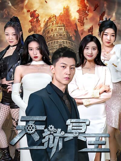 天狱冥王