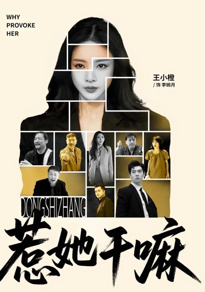 惹她干嘛