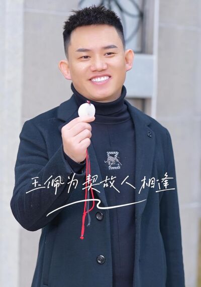 玉佩为契故人相逢