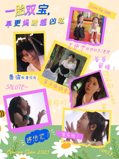 一胎双宝，早更妈咪超凶哒