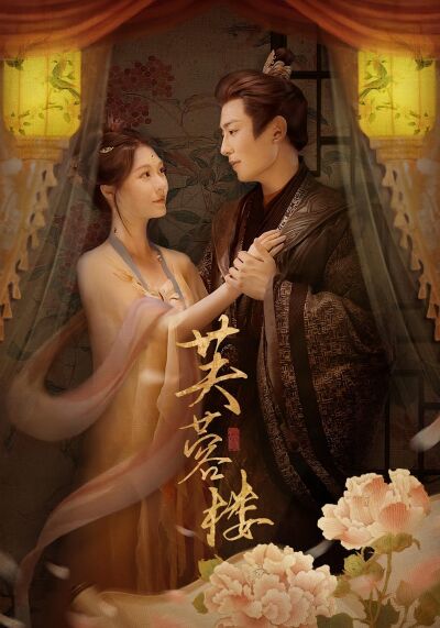 芙蓉楼