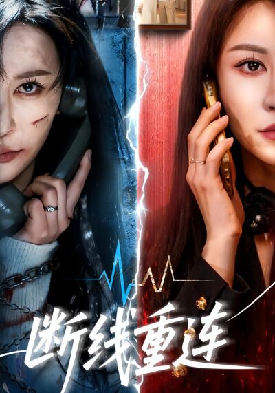 断线重连