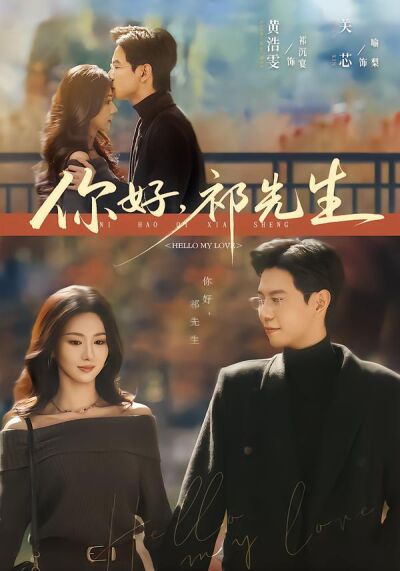 你好，祁先生