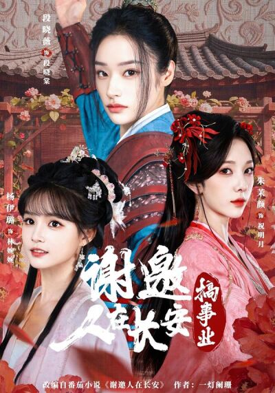 謝邀，人在長安搞事業