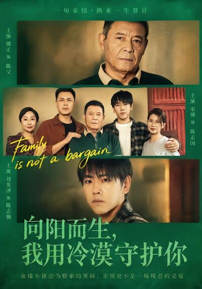 向阳而生，我用冷漠守护你