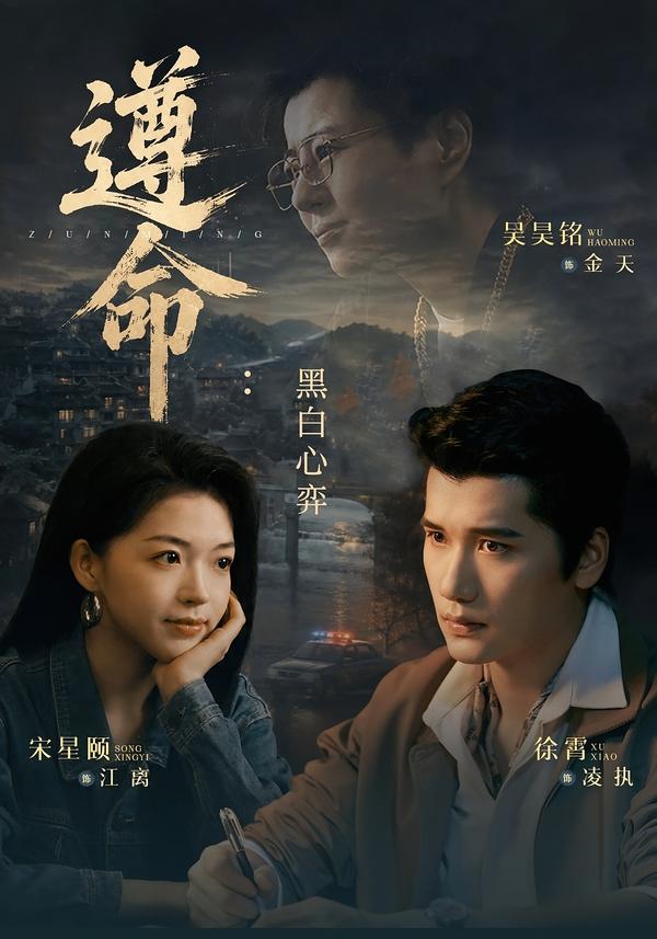 遵命：黑白心弈