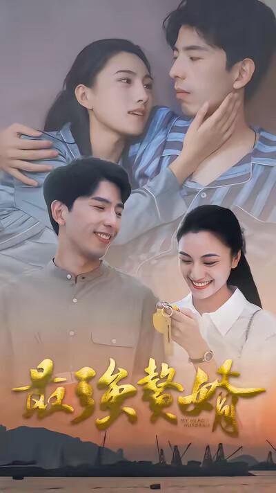 《最強贅婿》劇照