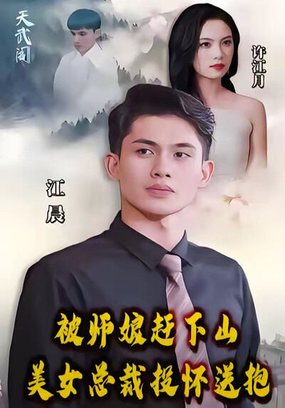 《九轉龍神》劇照