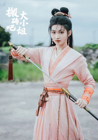 《搬砖吧，大小姐！》剧照