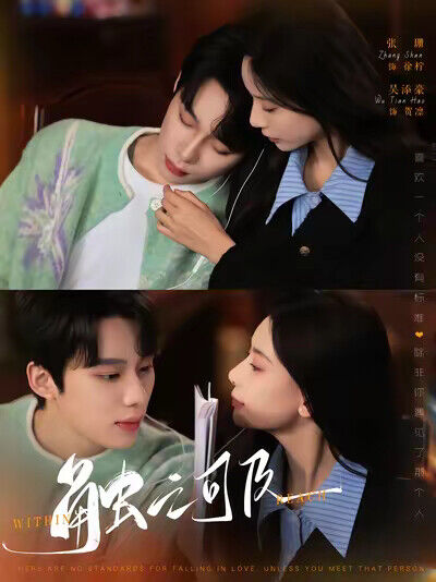 《触之可及》剧照