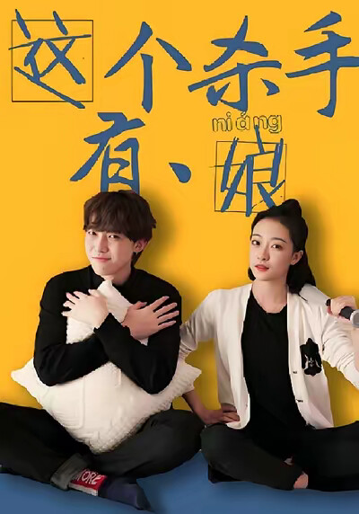 《這個殺手有點娘》劇照