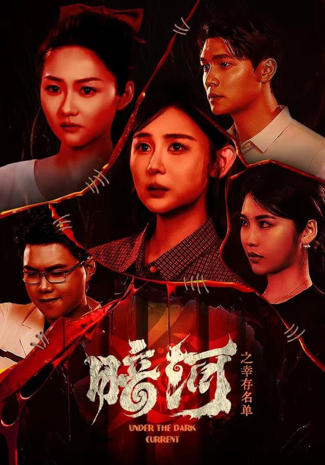 《暗河之倖存名單》劇照