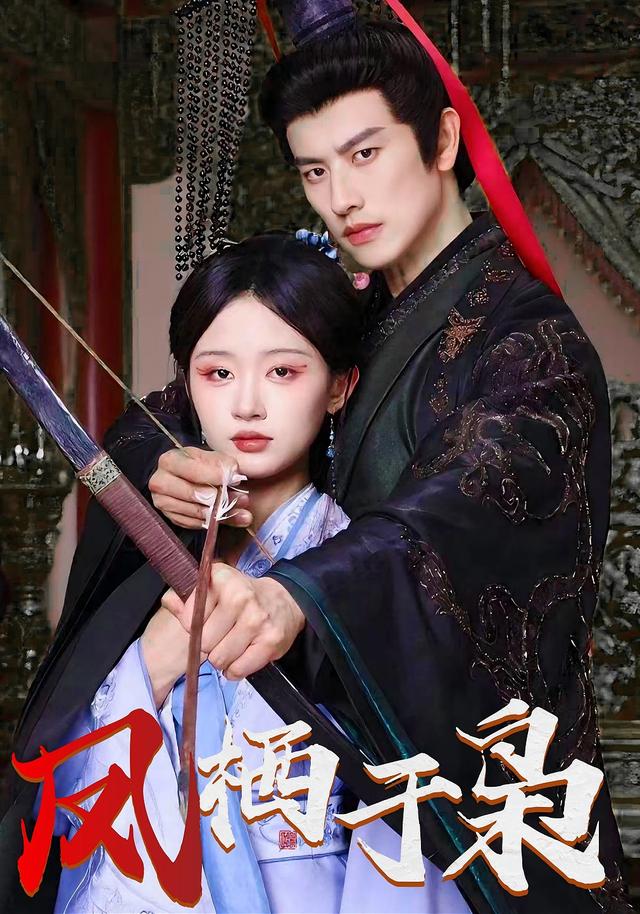 《鳳棲於梟》劇照