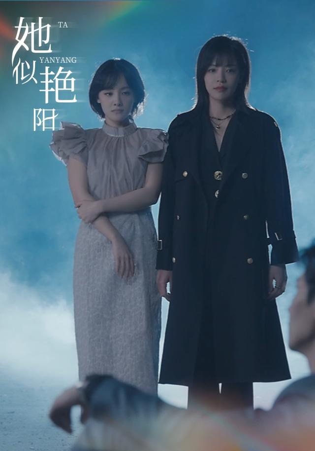 《她似豔陽》劇照