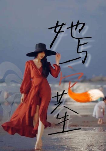 《她與它共生》劇照