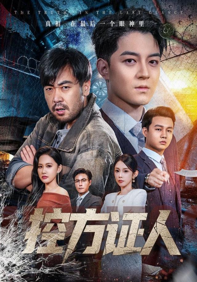 《控方證人》劇照