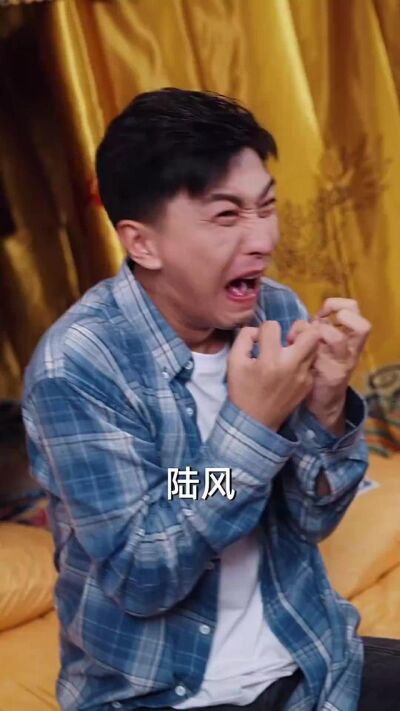 《一覺醒來家裡住滿古人》劇照