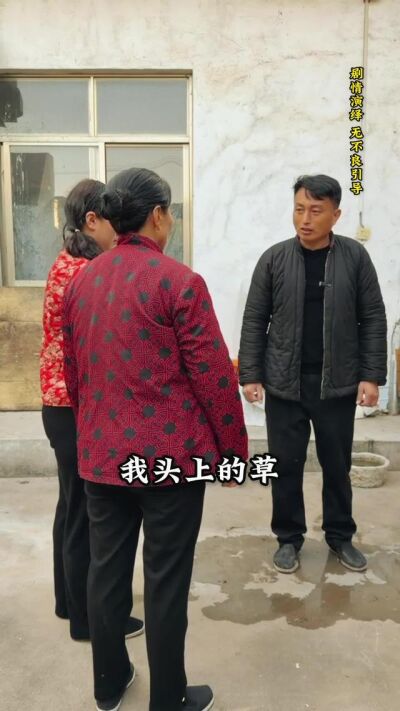 《我家有喜》剧照